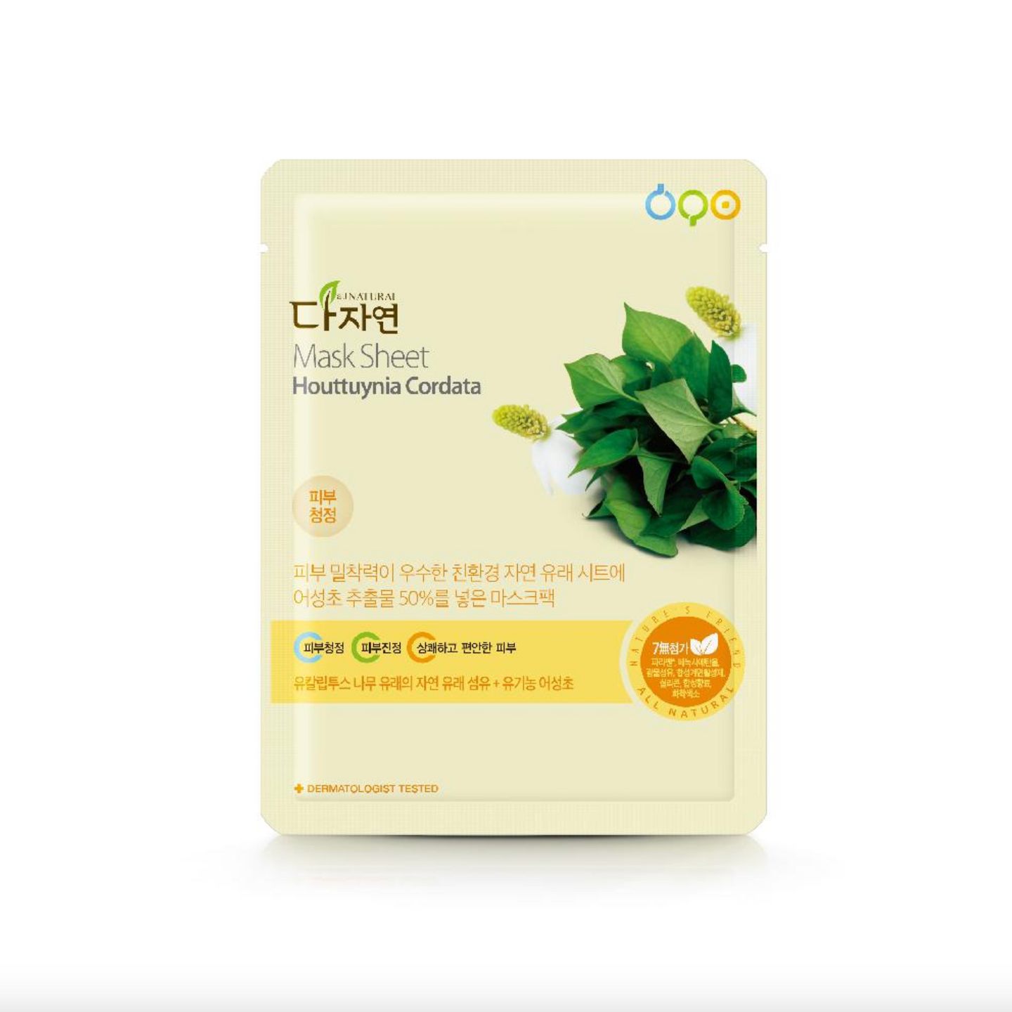 allNatural Mask Sheet Houttuynia Cordata