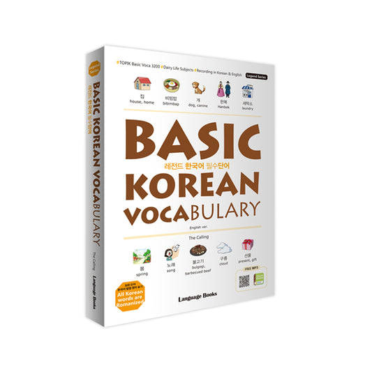 Basic Korean Vocabulary