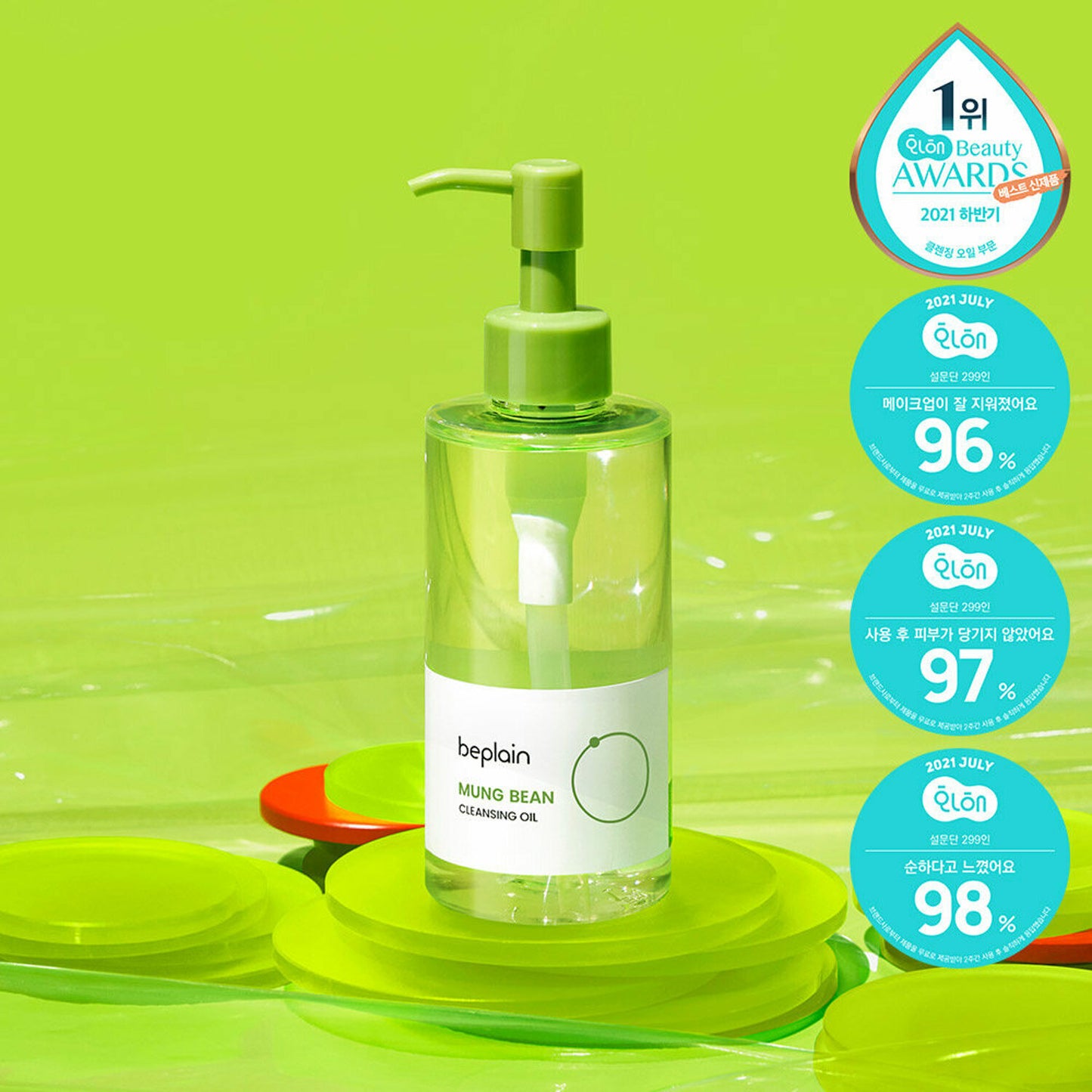 beplain Mung Bean Cleansing Oil 200ml - peaux sensibles