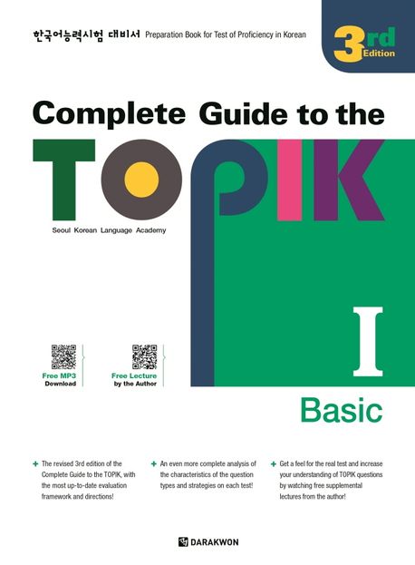 Complete Guide to the TOPIK I