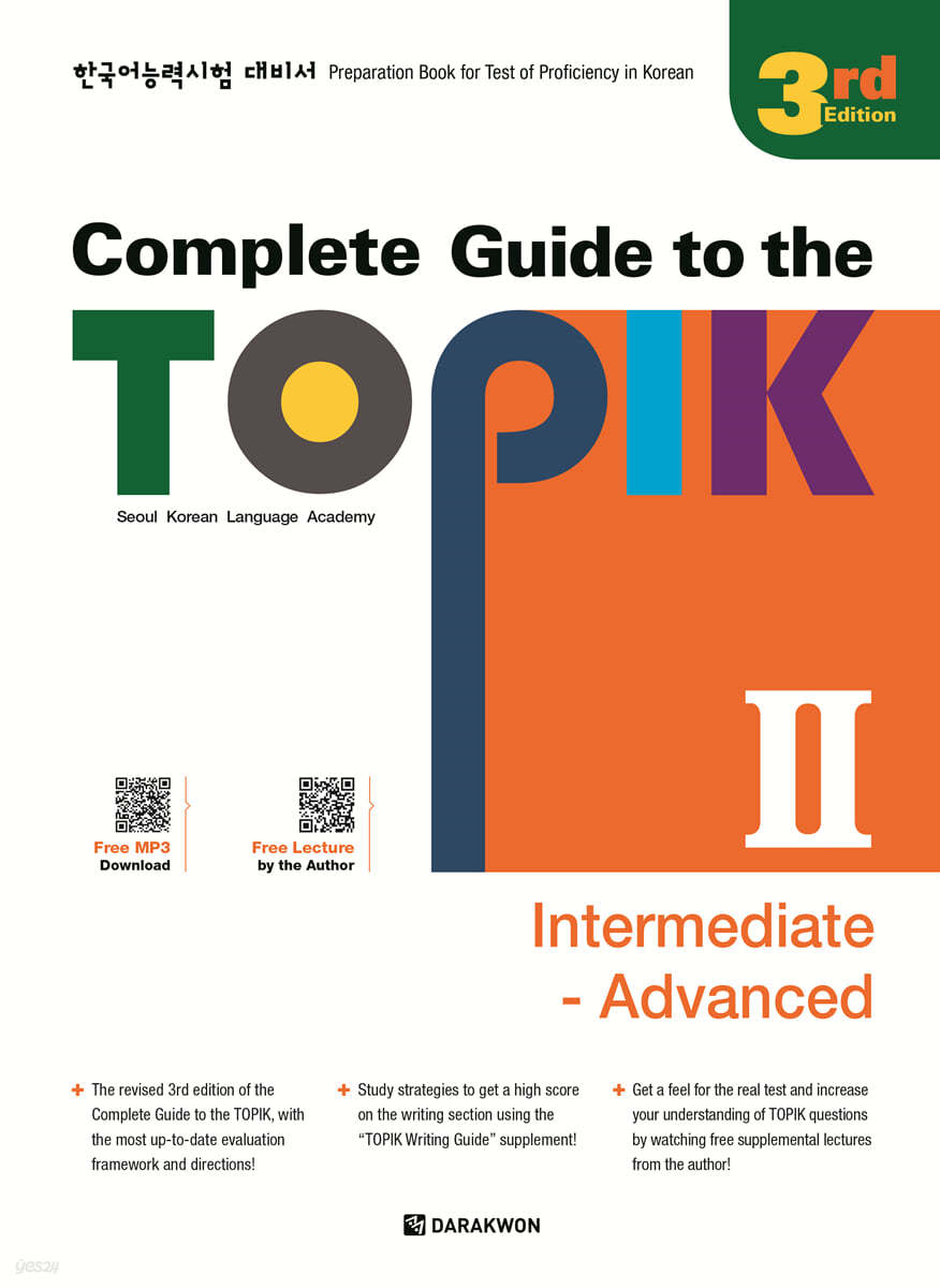 Complete Guide to the TOPIK II