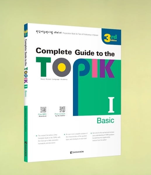 Complete Guide to the TOPIK I