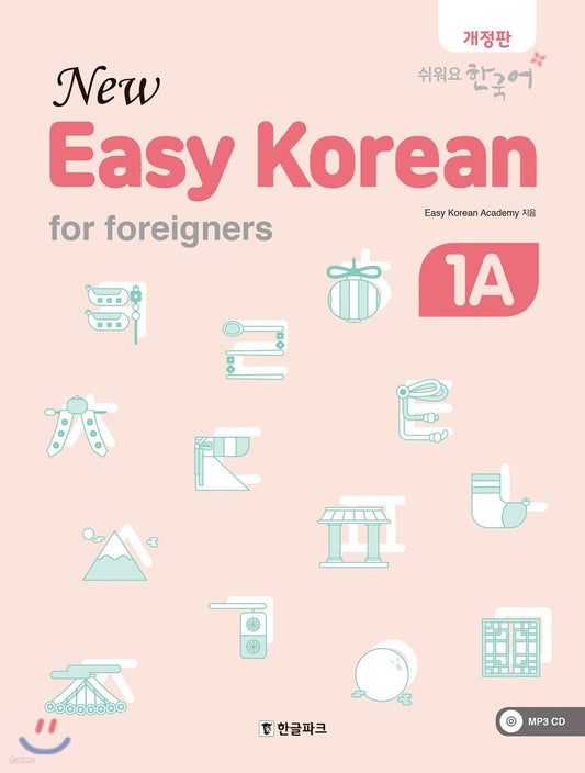 New Easy Korean for Foreigners