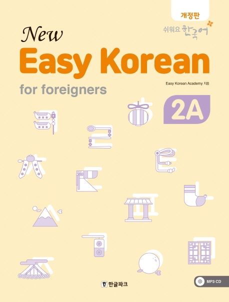 New Easy Korean for Foreigners