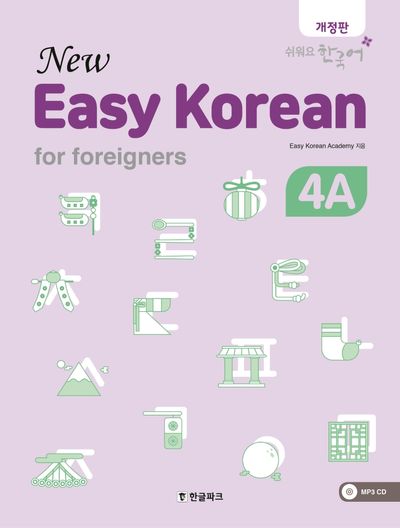 New Easy Korean for Foreigners