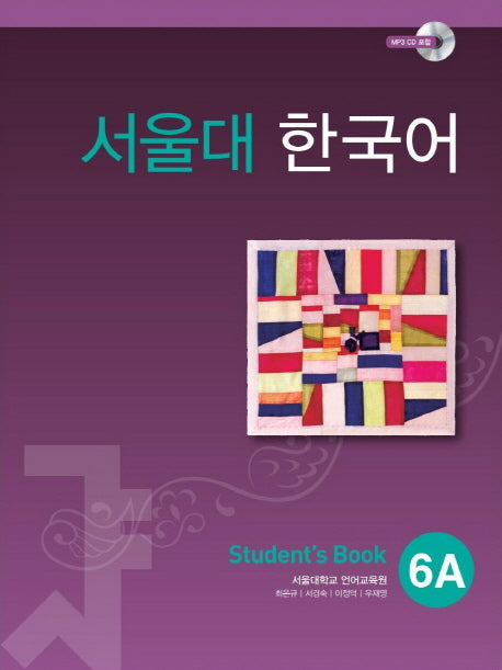 Seoul University Korean Student Book