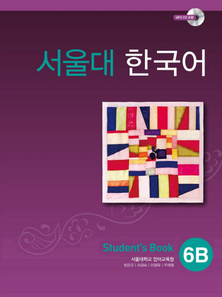 Seoul University Korean Student Book