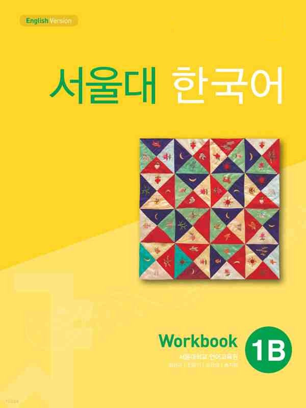 Seoul University Korean Workbook