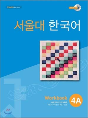 Seoul University Korean Workbook