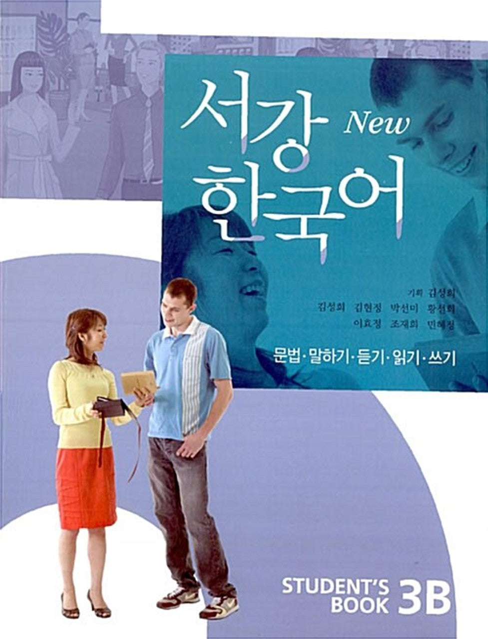 Sogang Korean Student Book