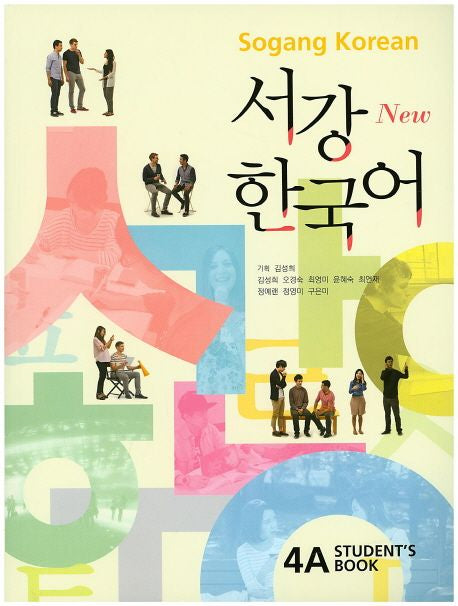 Sogang Korean Student Book