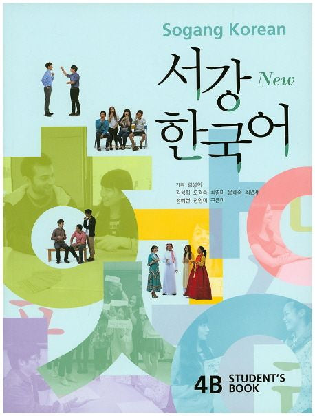 Sogang Korean Student Book