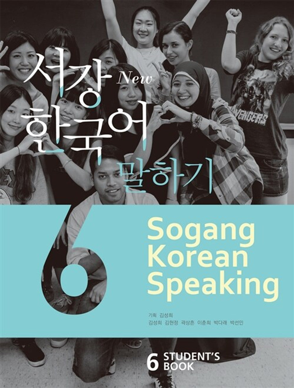 Sogang Korean Student Book