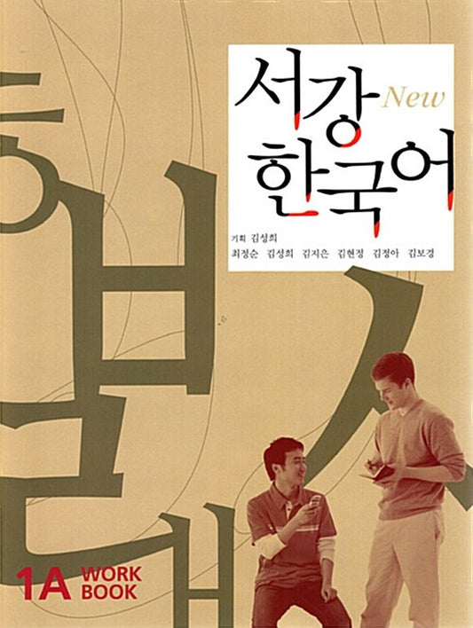 Sogang Korean Workbook