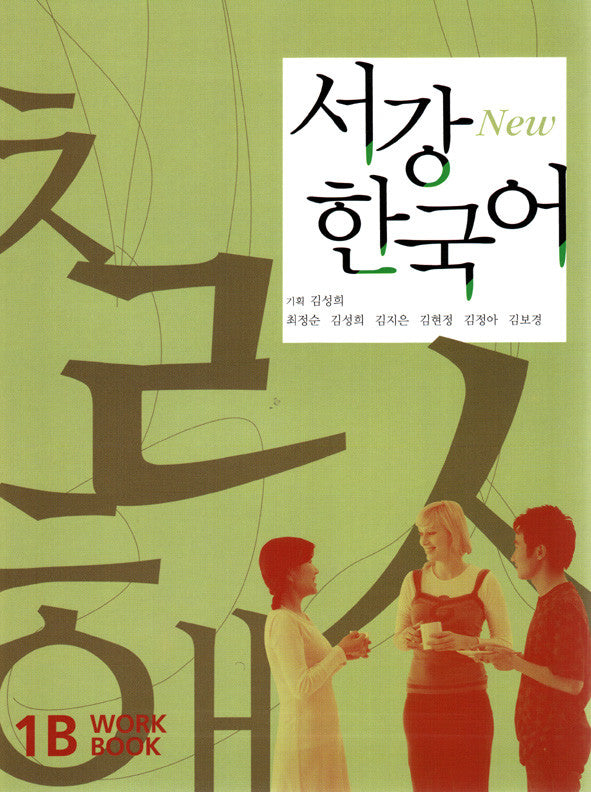 Sogang Korean Workbook