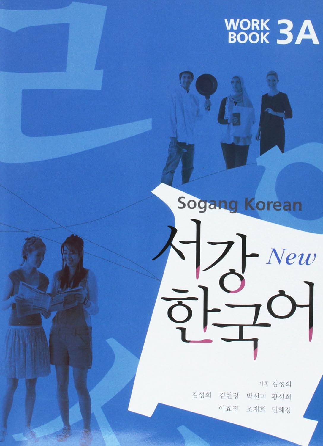 Sogang Korean Workbook