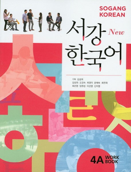 Sogang Korean Workbook