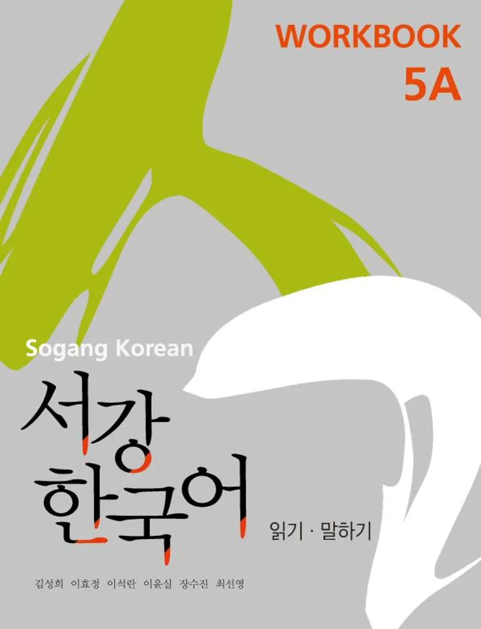 Sogang Korean Workbook