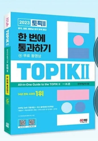 TOPIK II : All In One