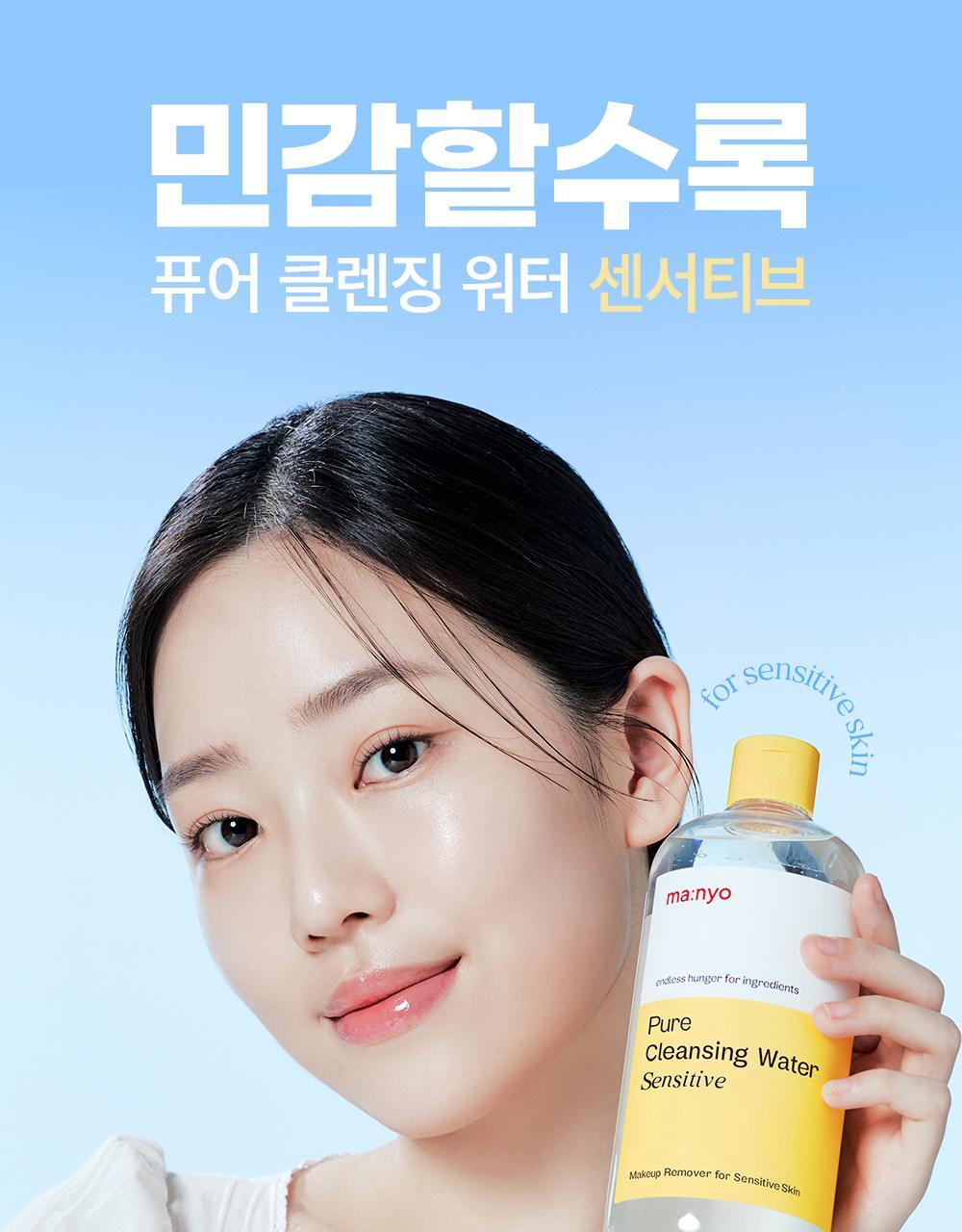 ma:nyo Pure Cleansing Water Sensitive 500ml